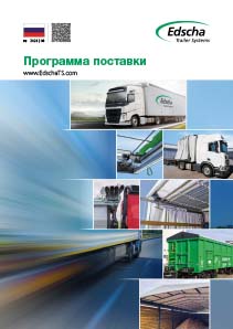 Программа поставки